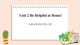 陕旅版（三起）英语五年级上册-Unit 2 Be Helpful at Home!  Period 4  课件