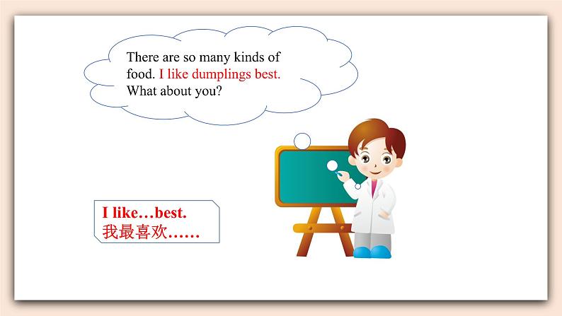 陕旅版(三起)英语五年级上册-Unit 3 My Favorite Food Is Hamburgers Period 2 课件05