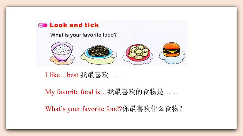 陕旅版(三起)英语五年级上册-Unit 3 My Favorite Food Is Hamburgers Period 2 课件06
