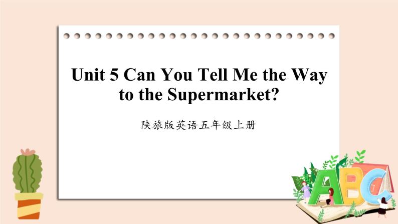 陕旅版（三起）英语五年级上册-Unit 5 Can You Tell Me the Way to the Supermarket  Period 2  课件01