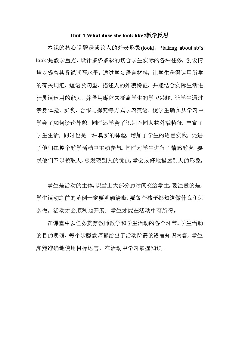 湘少版英语5年级上册 Unit 1 What does she look like PPT课件+教案+导学案+素材01