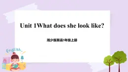 湘少版英語5年級上冊 Unit 1 What does she look like PPT課件+教案+導學案+素材