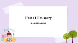 湘少版英語5年級上冊 Unit 11 I'm sorry PPT課件+教案+導學案+素材