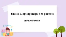 湘少版英語5年級上冊 Unit 8 Lingling helps her parents PPT課件+教案+導學案+素材