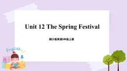 湘少版英語5年級上冊 Unit 12 The Spring Festival PPT課件+教案+導學案+素材