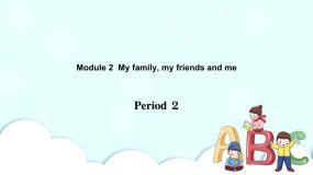 新版-牛津上海版四年级上册Module 2 My family my friends and MeUnit 5 My friends完美版ppt课件