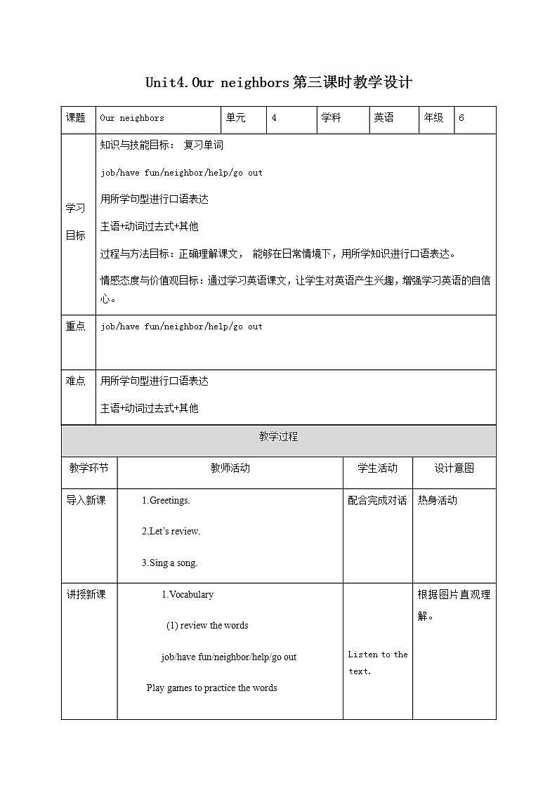 新版-牛津上海版六年级上册 Unit4 Our neighbors第三课时课件+教案+习题01