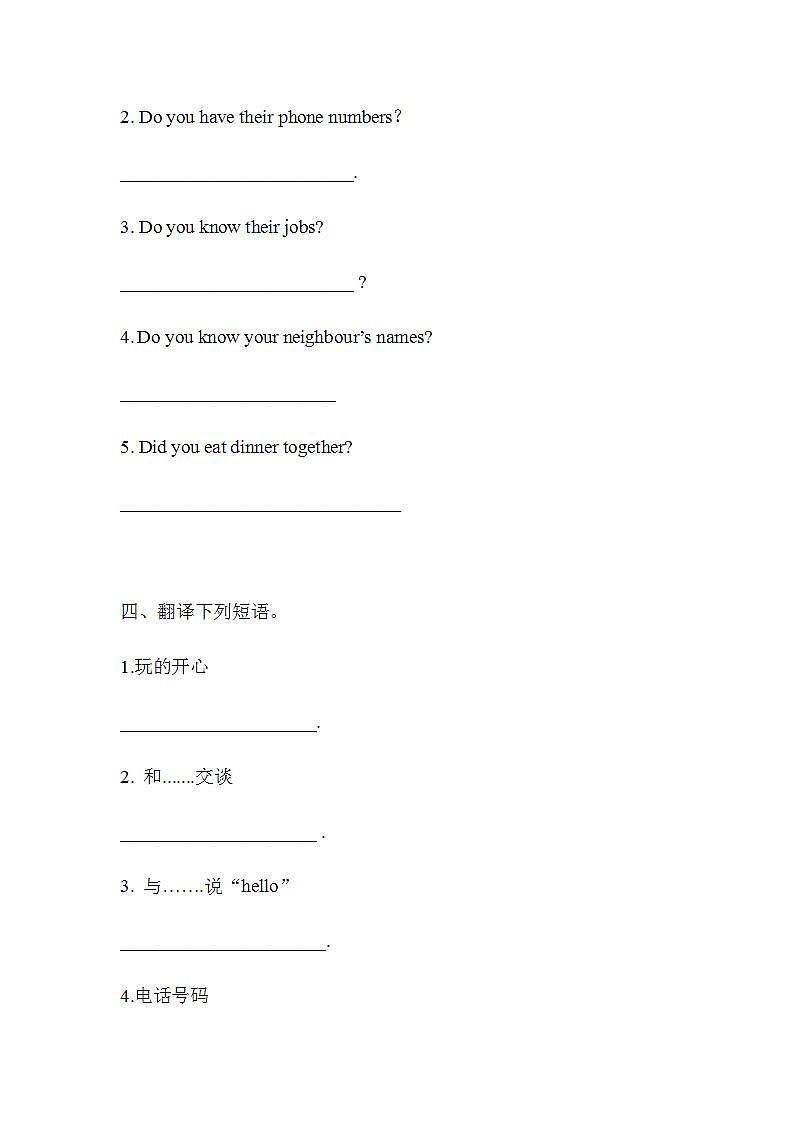 新版-牛津上海版六年级上册 Unit4 Our neighbors第三课时课件+教案+习题02