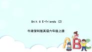 新版-牛津上海版六年级上册Unit 6 E-friends精品ppt课件