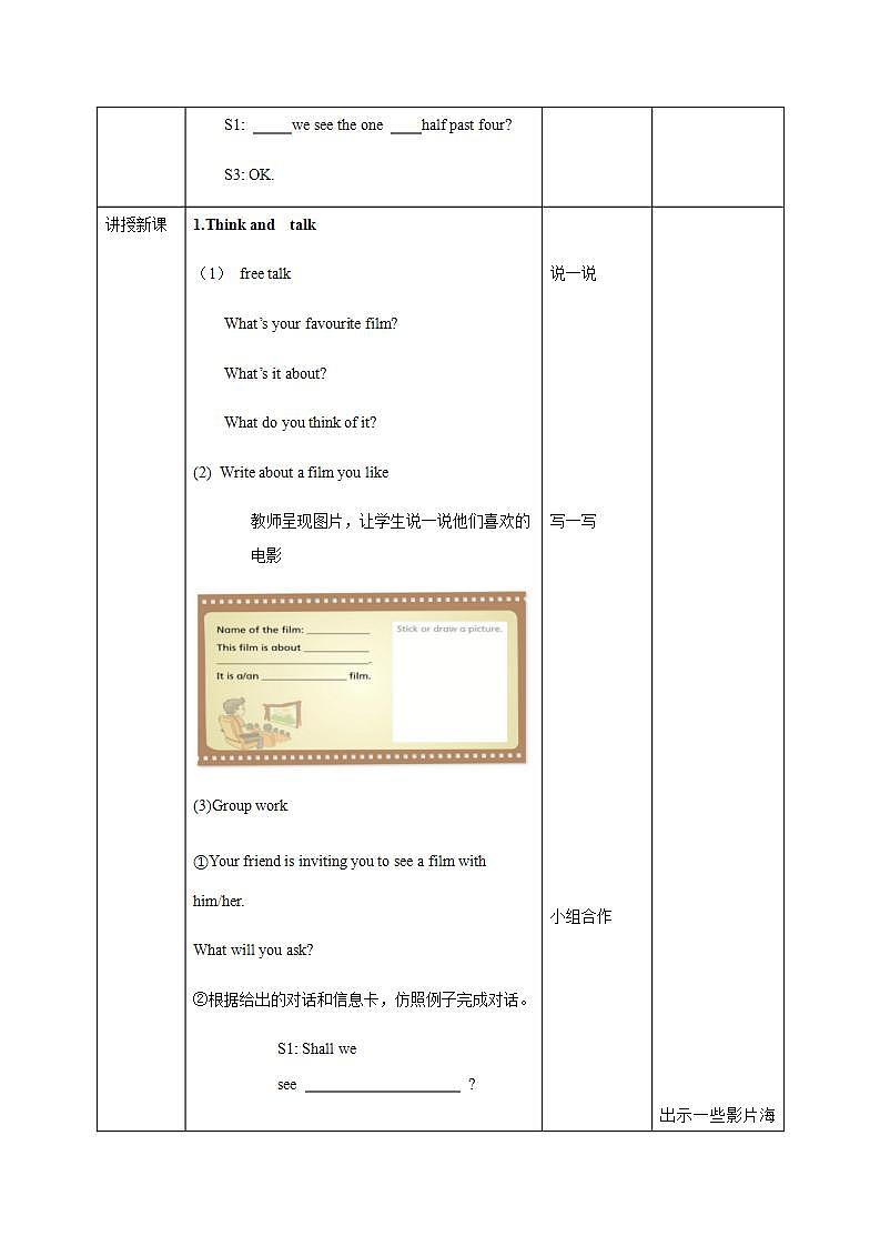 新版-牛津上海版六年级上册 Unit 7 Seeing a film 第三课时 课件+教案+练习02