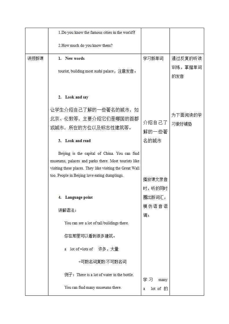 新版-牛津上海版六年级上册 Unit 9 Great cities of the world 第二课时 课件+教案+练习02