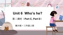 小学英语湘少版三年级上册Unit 6 Who's he?课文课件ppt