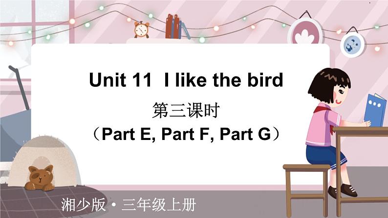 第三课时(Part E, Part F, Part G)第1页