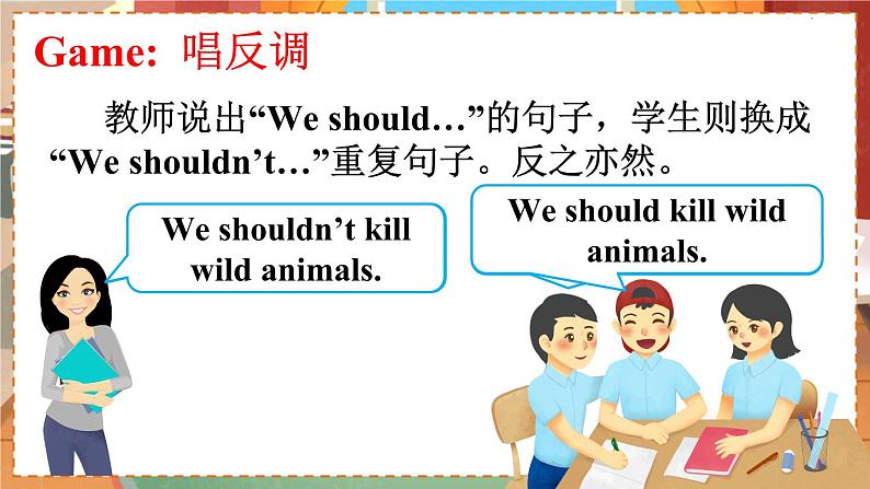 第三课时(Part E, Part F)第3页