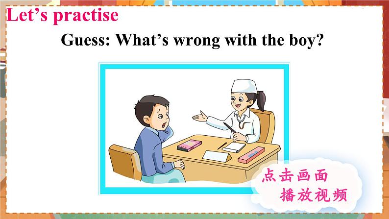 第二课时(Part C,Part D)第4页