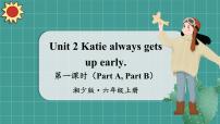 英语六年级上册Unit 2 Katie always gets up early.教课内容ppt课件