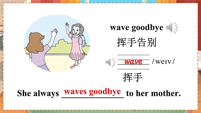第一课时(Part A, Part B)第6页