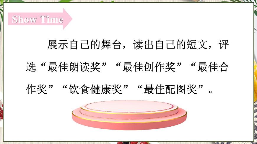 第三課時(Part E, Part F)第8頁