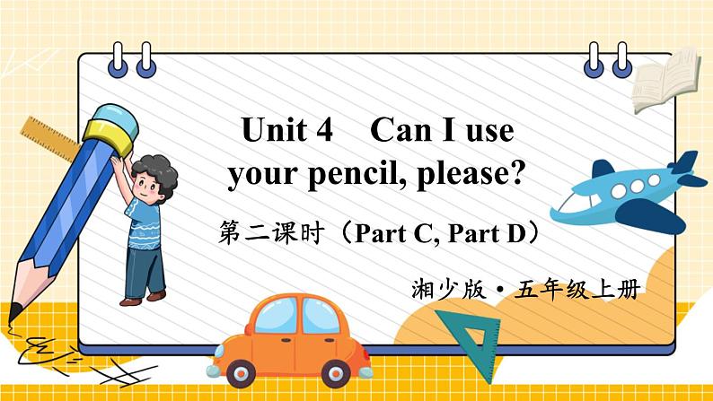 湘少英5上 Unit 4 第二课时(Part C,Part D) PPT课件01