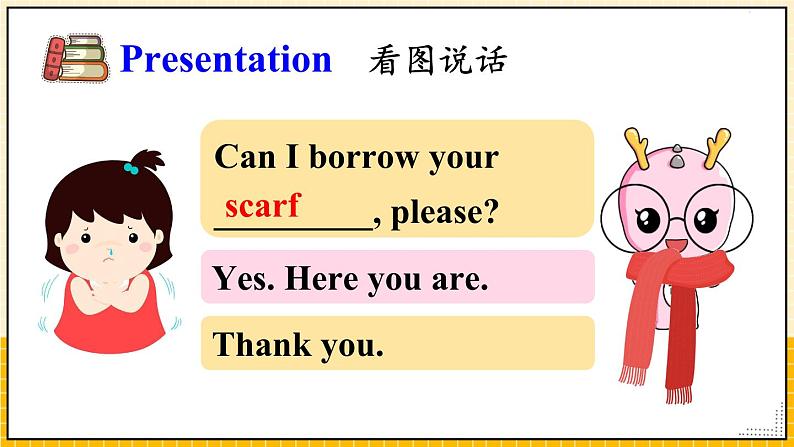 湘少英5上 Unit 4 第二课时(Part C,Part D) PPT课件05