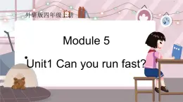 外研4英上 Module 5 Unit 1 PPT课件