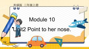 外研版 (三年级起点)三年级上册Unit 2 Point to her nose授课ppt课件