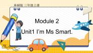 外研版 (三年级起点)三年级上册Unit 1 I'm Ms Smart.图文课件ppt