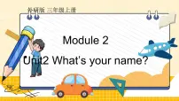 小学英语Module 2Unit 2 What's your name?备课课件ppt