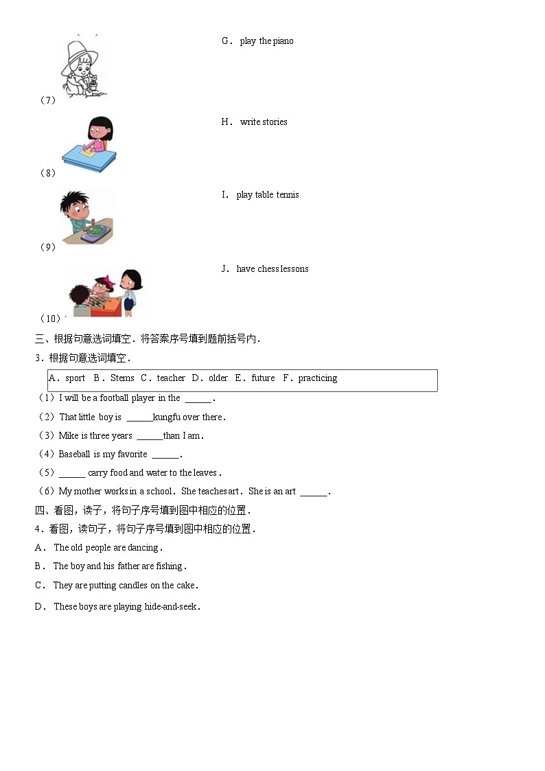 2020北京顺义五年级(下)期末英语(一)(教师版)第2页