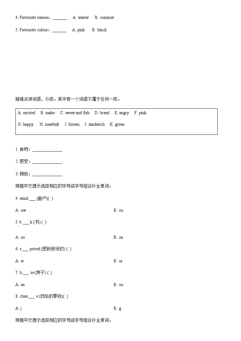 2021北京门头沟四年级(上)期末英语(教师版)第2页