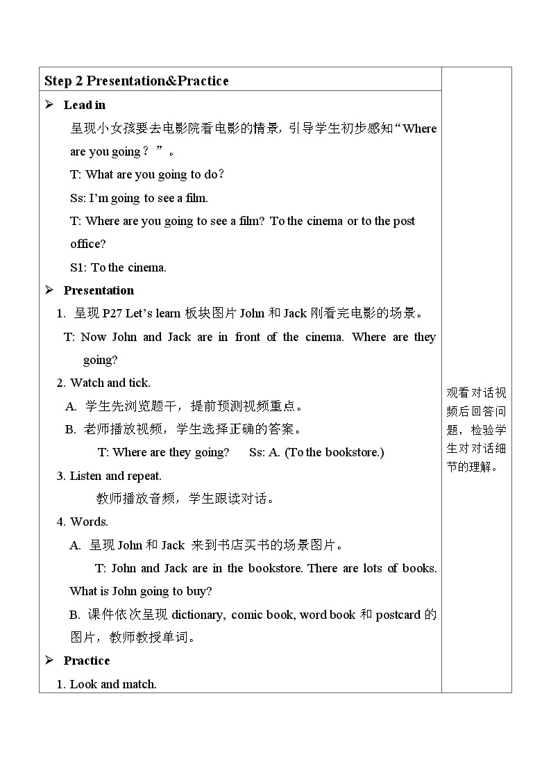 人教PEP六上英语 Unit3 Part B Let's learn & Role-play 课件+教案+音视频素材02