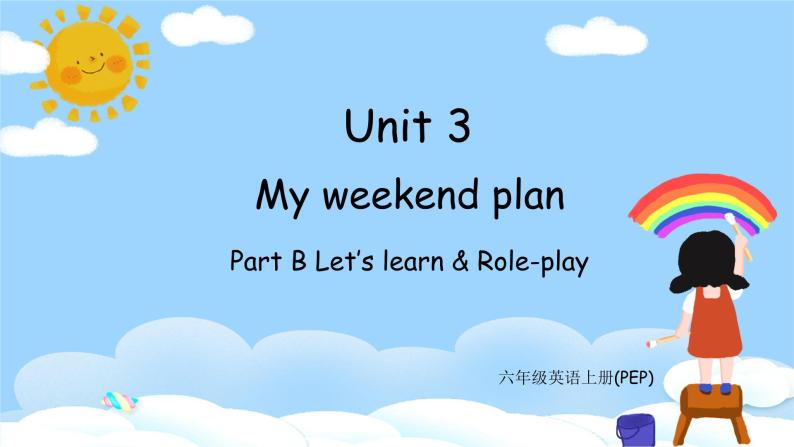 人教PEP六上英语 Unit3 Part B Let's learn & Role-play 课件+教案+音视频素材01