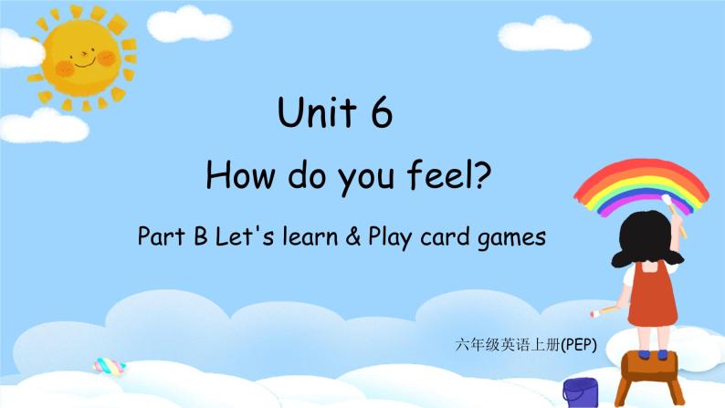 人教PEP六上英语 Unit6 Part B Let's learn & Play card games课件+教案+音视频素材01