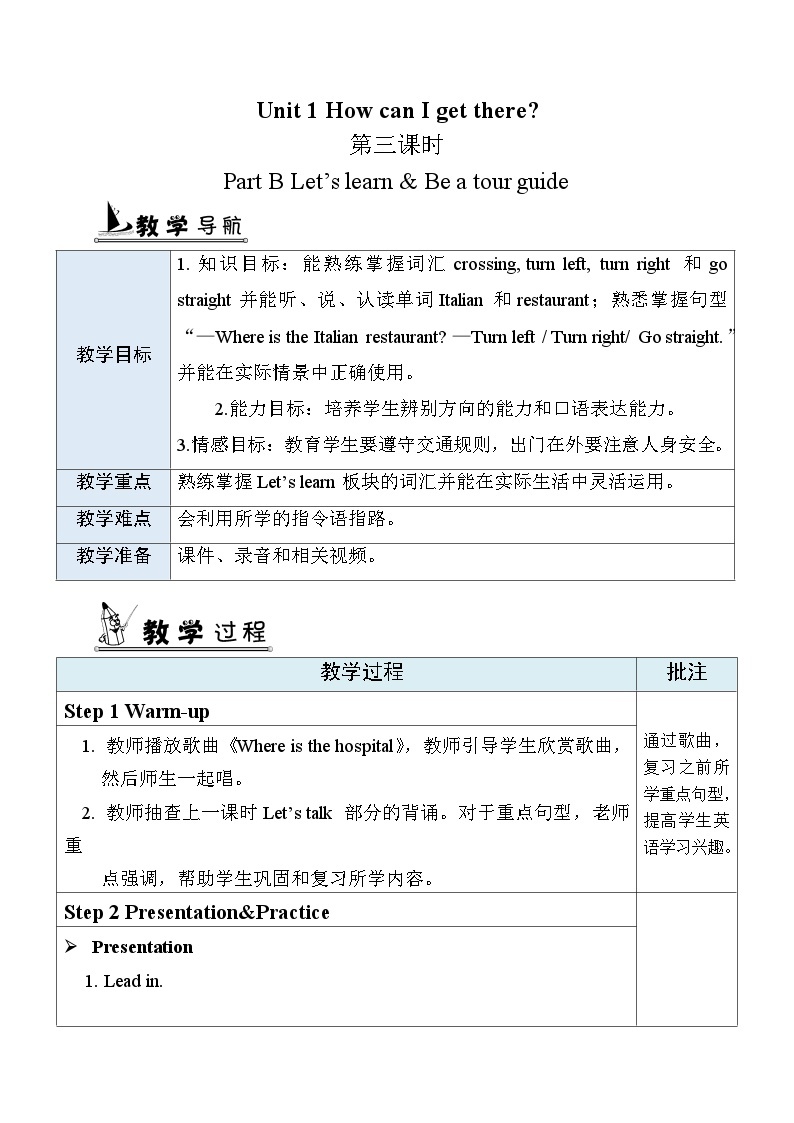 人教PEP六上英语 Unit1 B Let's learn & Be a tour guide 课件+教案+音视频素材01