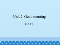 湘少版Unit 2 Good morning图文课件ppt