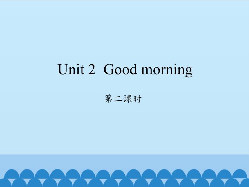 湖南少年儿童出版社小学英语三年级起点三年级上册 Unit 2 Good morning    课件101