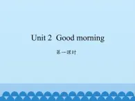 湖南少年儿童出版社小学英语三年级起点三年级上册 Unit 2 Good morning    课件2