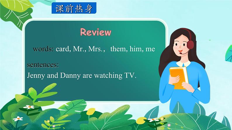 Lesson 6 Baby Becky at Home第3页