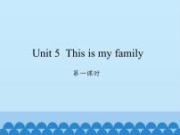 小学英语湘少版三年级上册Unit 5 This is my family课文内容课件ppt