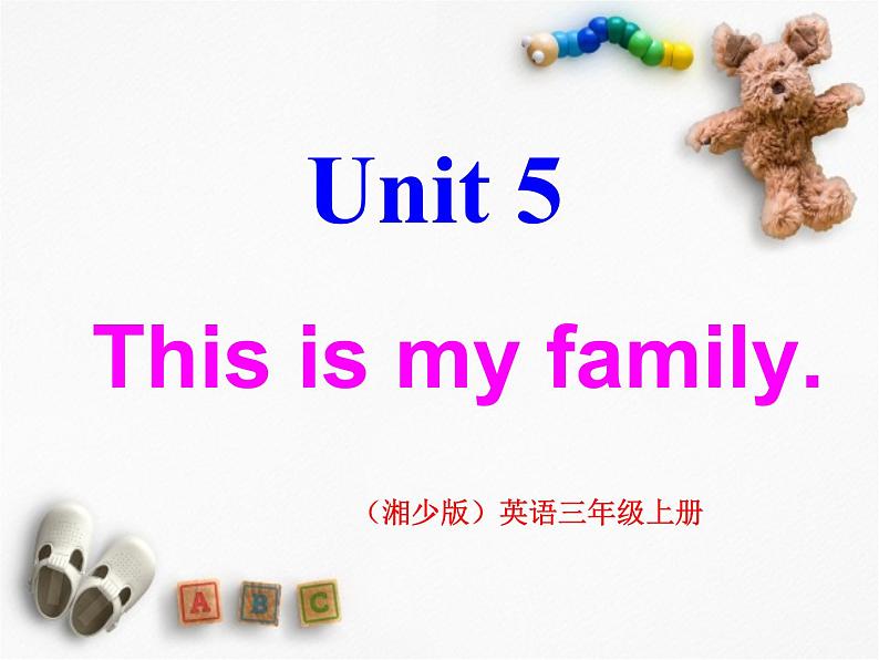 湖南少年儿童出版社小学英语三年级起点三年级上册 Unit 5 This is my family 课件01