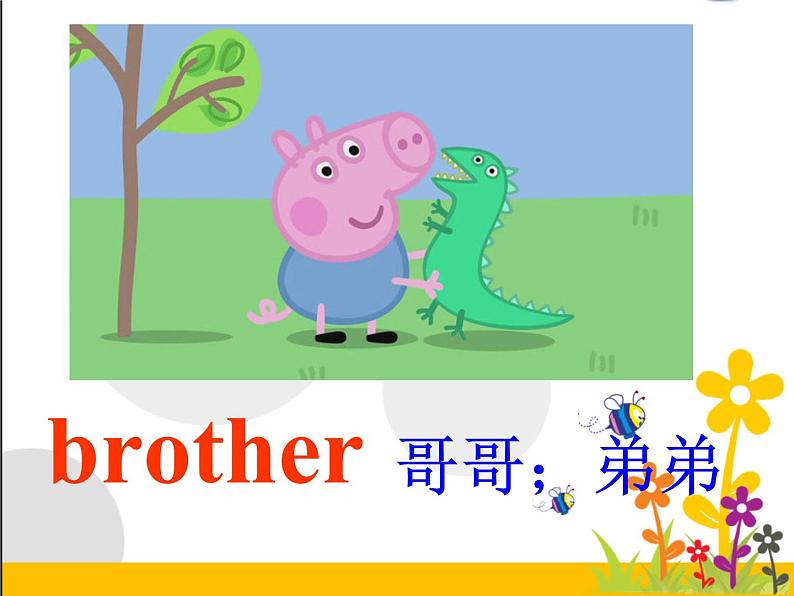 湖南少年儿童出版社小学英语三年级起点三年级上册 Unit 5 This is my family 课件07