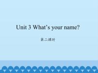 湘少版Unit 3 What's your name?集体备课ppt课件