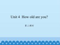 湘少版三年级上册Unit 4 How old are you?说课课件ppt