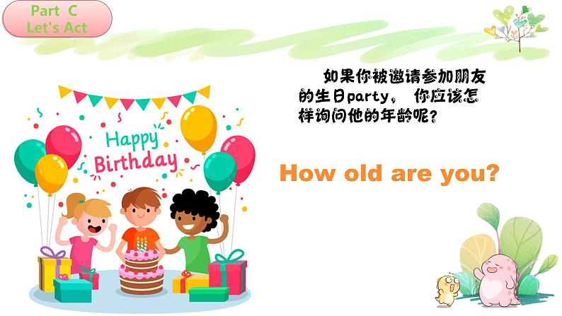 湖南少年儿童出版社小学英语三年级起点三年级上册 Unit 4 How old are you 课件304