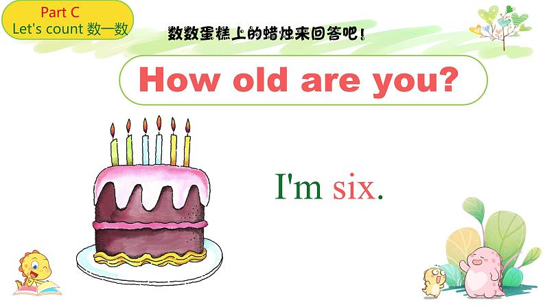 湖南少年儿童出版社小学英语三年级起点三年级上册 Unit 4 How old are you 课件305