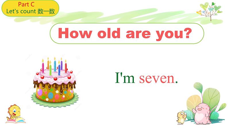 湖南少年儿童出版社小学英语三年级起点三年级上册 Unit 4 How old are you 课件306