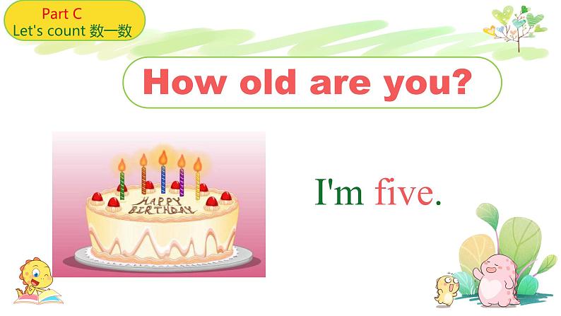 湖南少年儿童出版社小学英语三年级起点三年级上册 Unit 4 How old are you 课件307