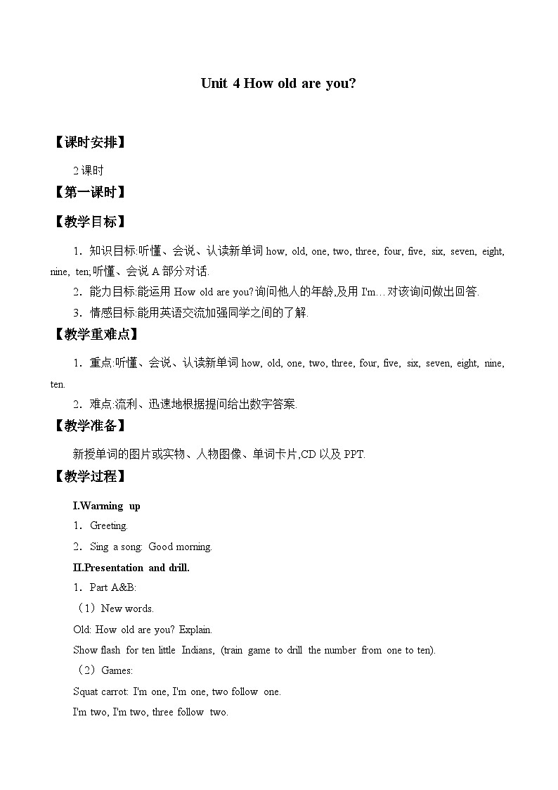 湖南少年儿童出版社小学英语三年级起点三年级上册 Unit 4 How old are you    教案第1页