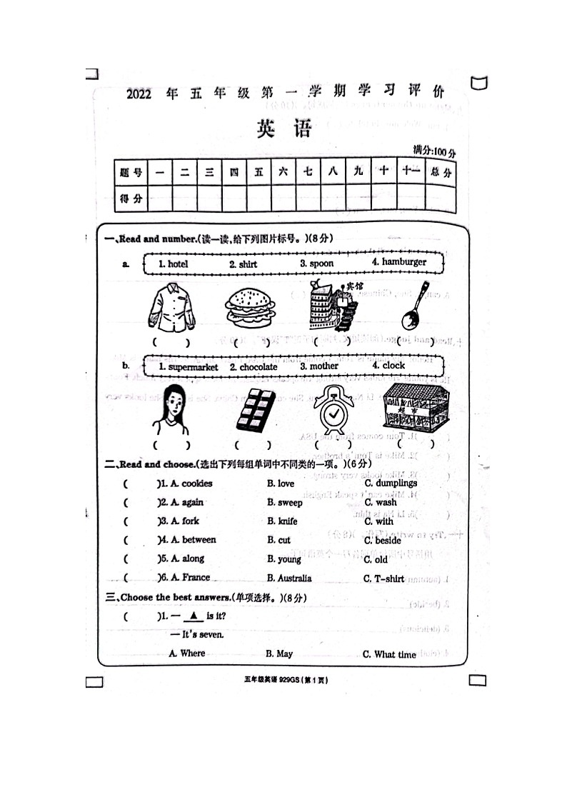甘肃省定西市渭源县2022-2023学年五年级上学期期末英语学习评卷试题第1页