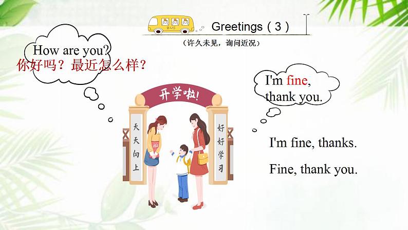 湘少版英语四年级上Unit 1 Nice to meet you! 课件405